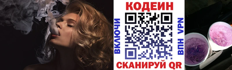 мега tor  как найти закладки  Обоянь  Codein напиток Lean (лин) 