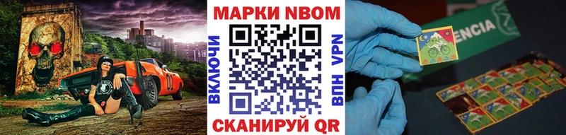 Марки 25I-NBOMe 1500мкг  Обоянь 
